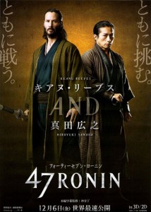47-ronin-jp-poster1